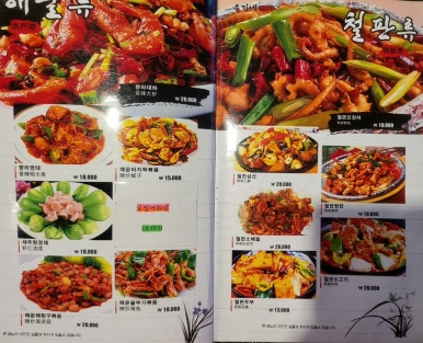 유가네양꼬치 이미지