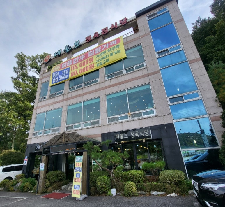 호수정육점 이미지