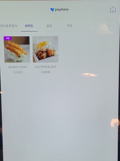 우미토부 이미지