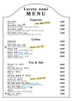 루쎄떼(Lucete) 이미지