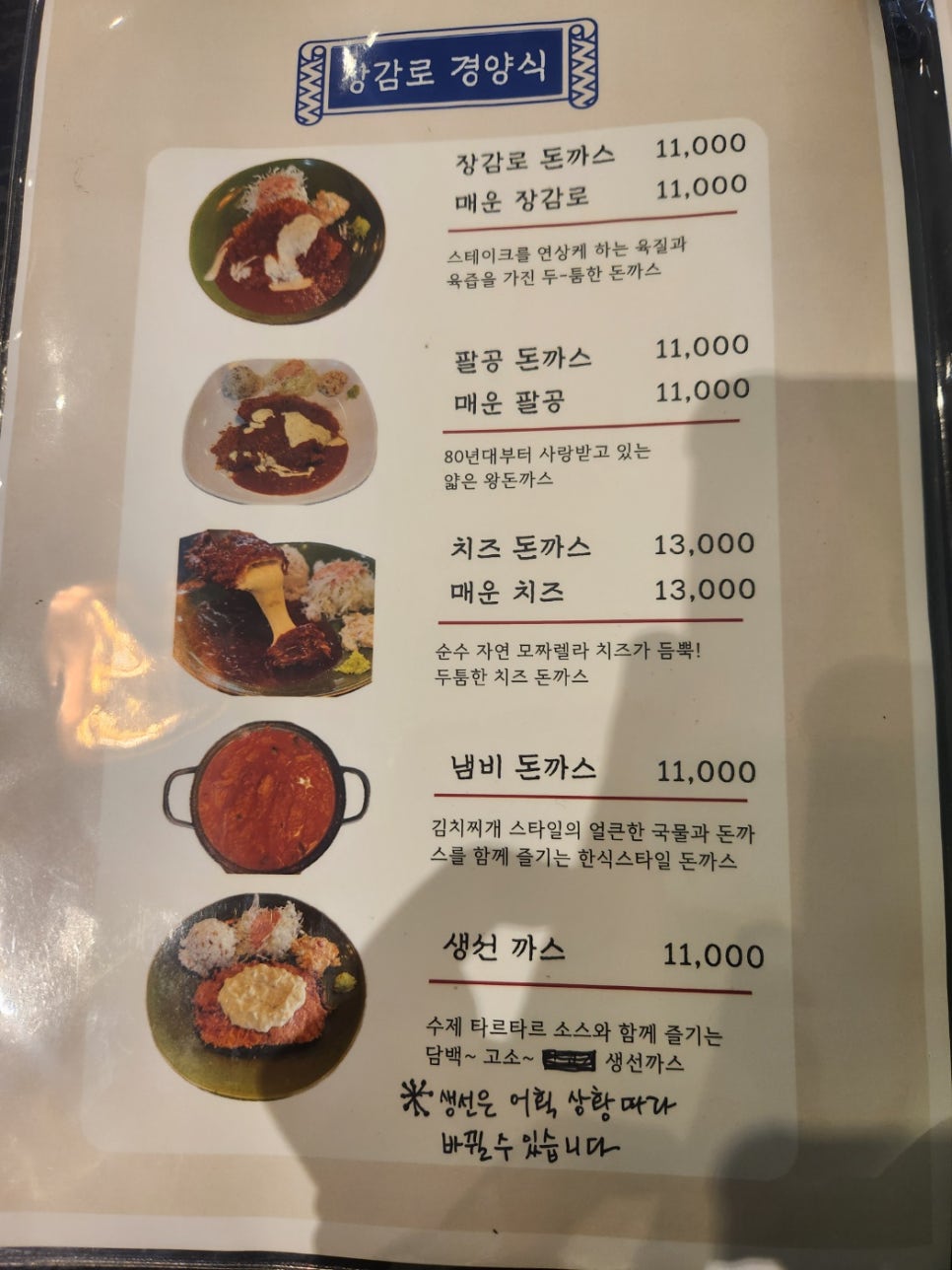 장감로경양식 이미지
