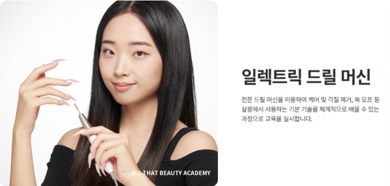스킬네일 이미지