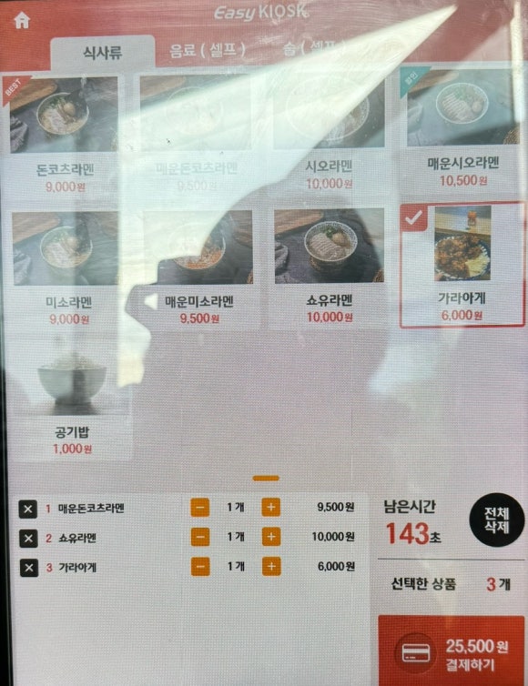 모씨라멘 이미지