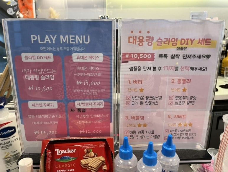 슬라임코코 이미지