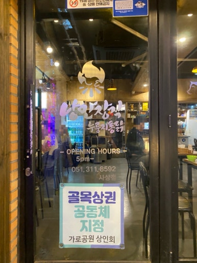 낭만장작사상점 이미지