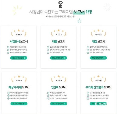 리즈세무회계 이미지