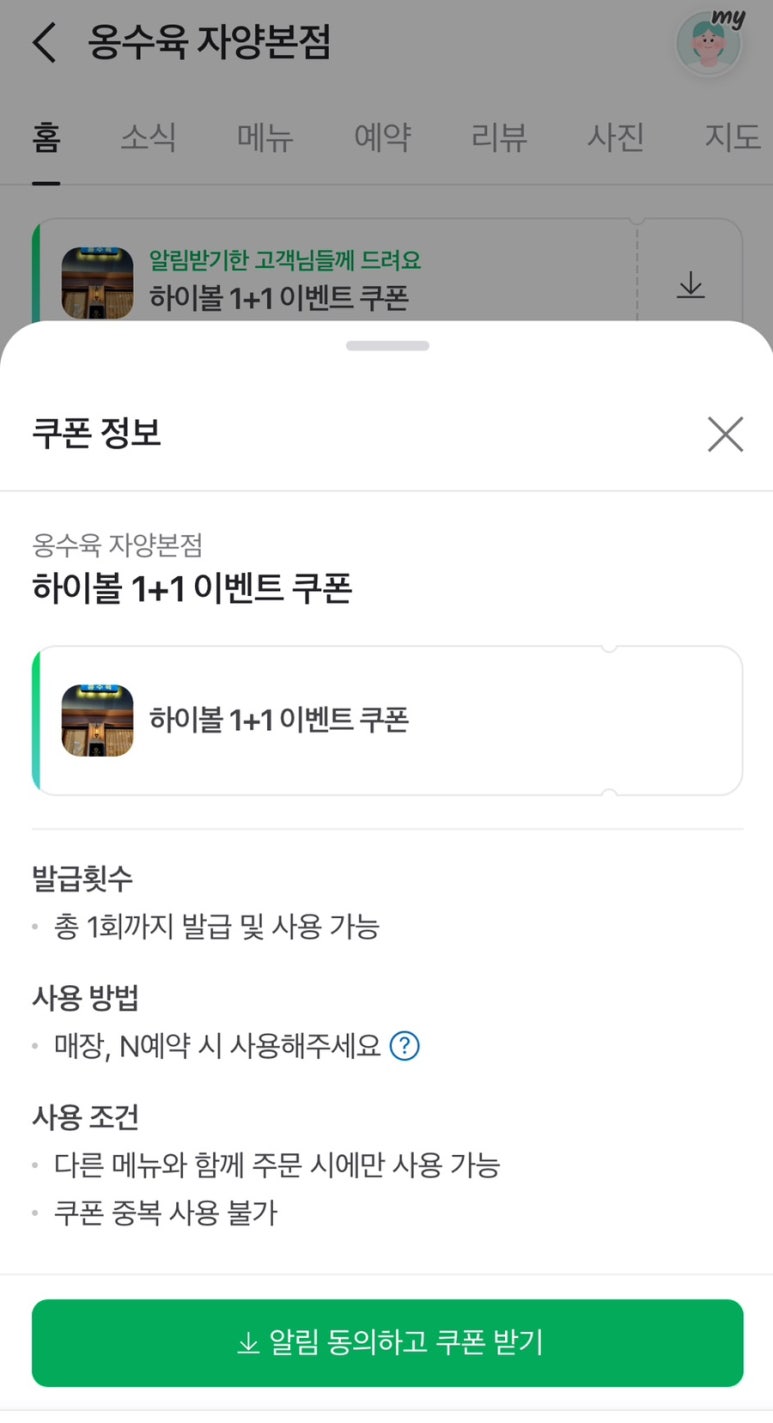 옹수육자양 이미지