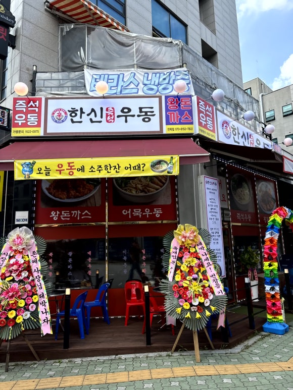 민락우동 이미지