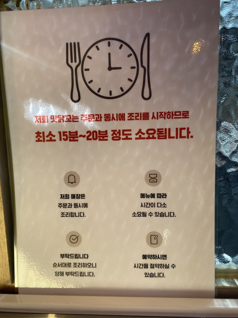 맛닭꼬 상계보람점 이미지