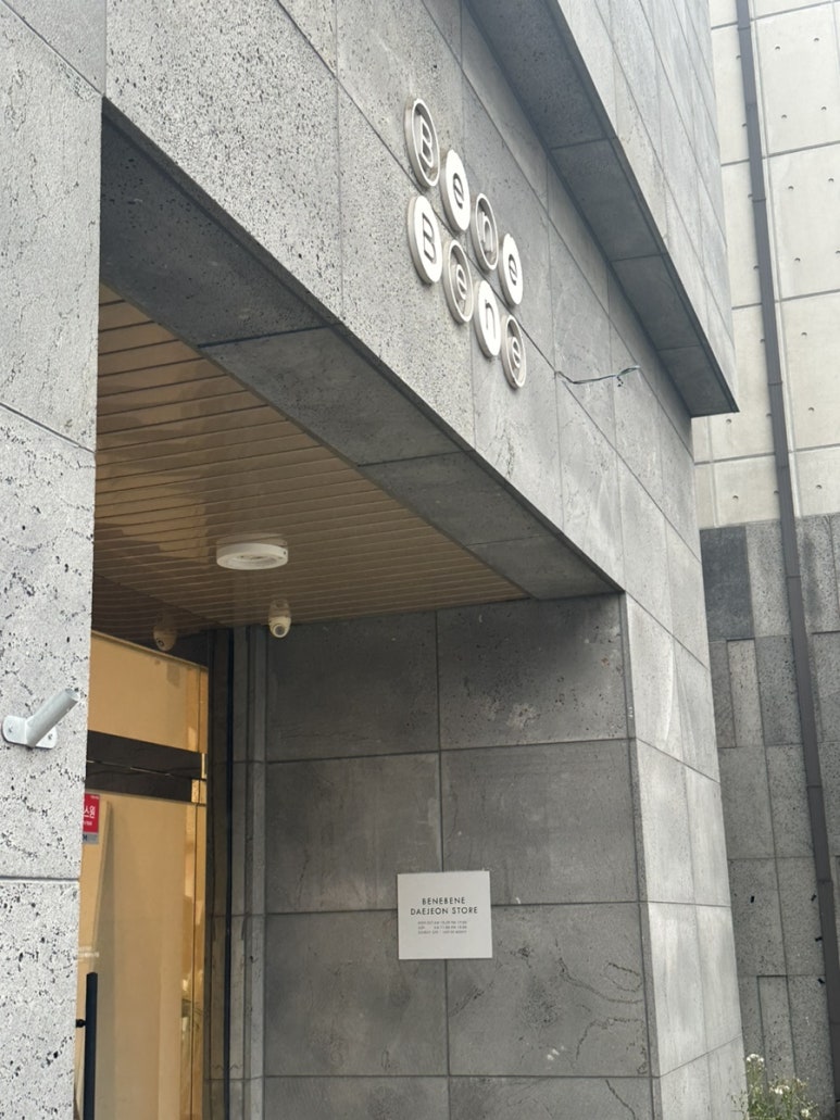 베네베네청주점 이미지