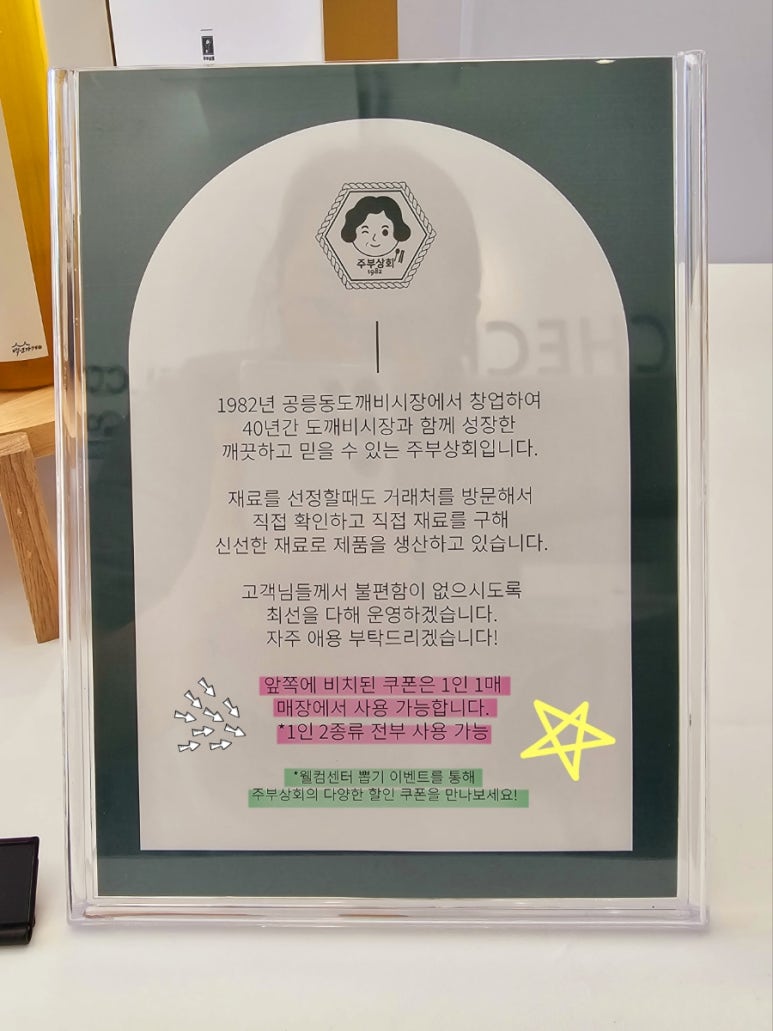 주부상회 이미지