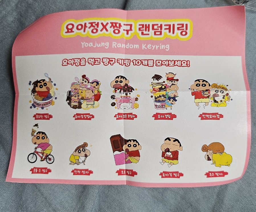 바이요요 이미지