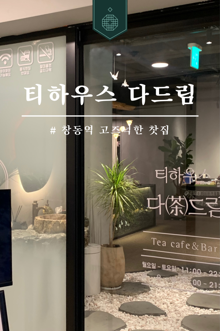 티하우스다茶드림 이미지