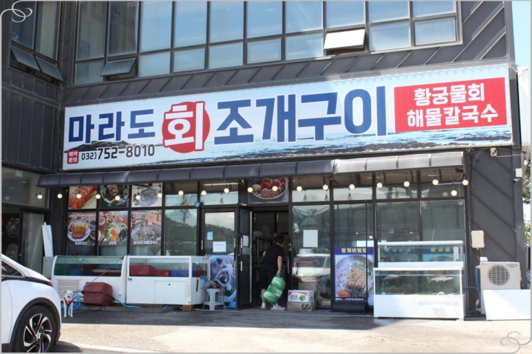 회앤조개 이미지
