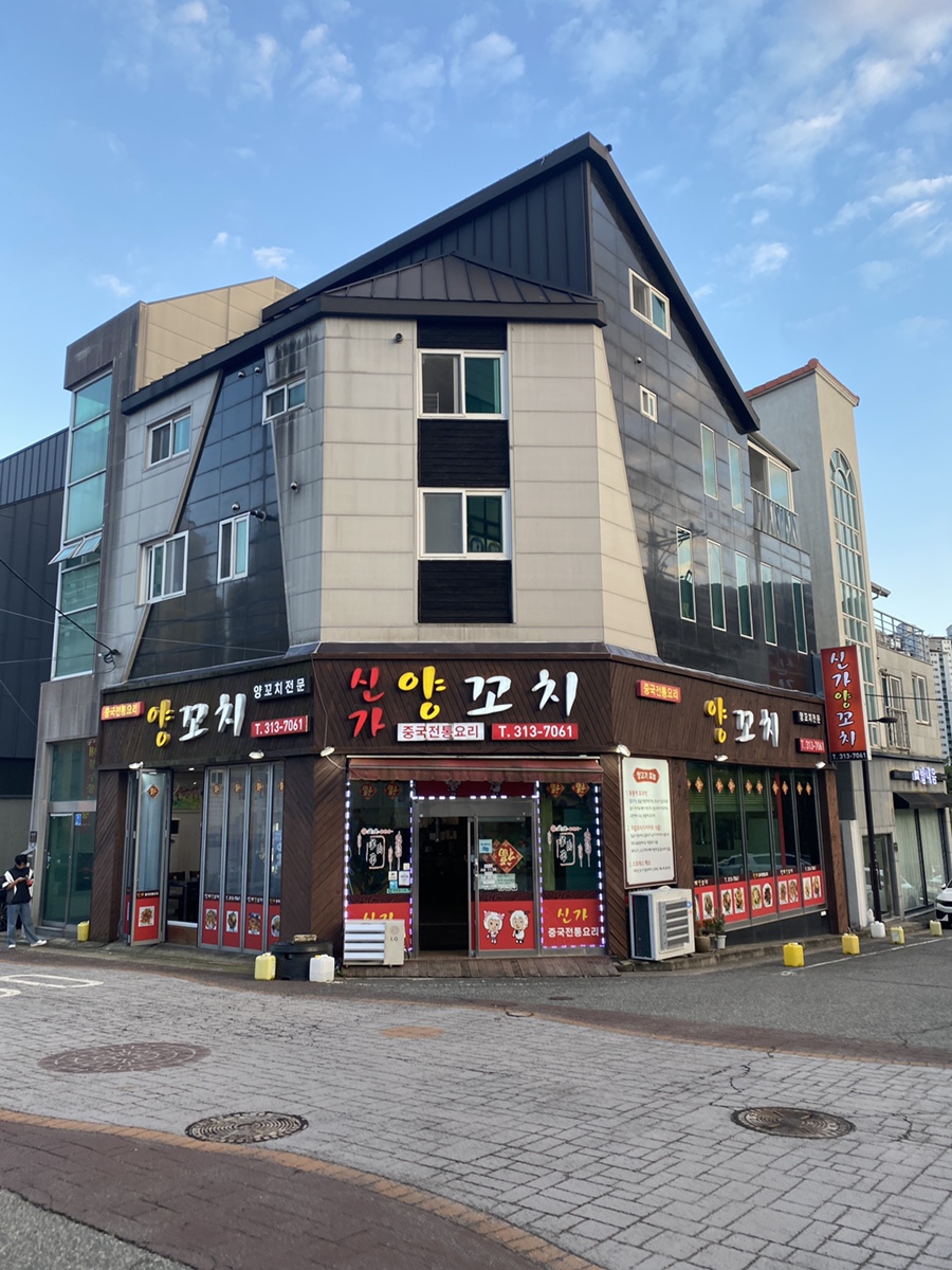 신가양꼬치 이미지