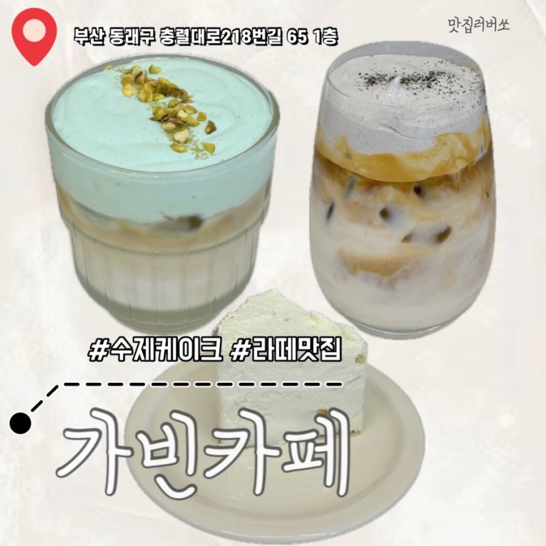 가빈카페 이미지