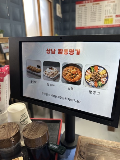 상남짬뽕명가 이미지