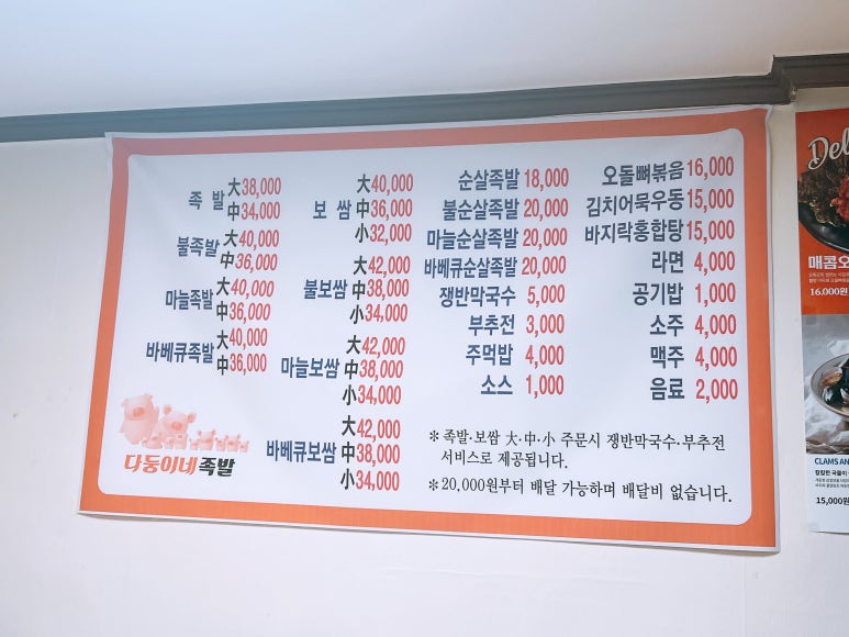 다둥이네족발 이미지
