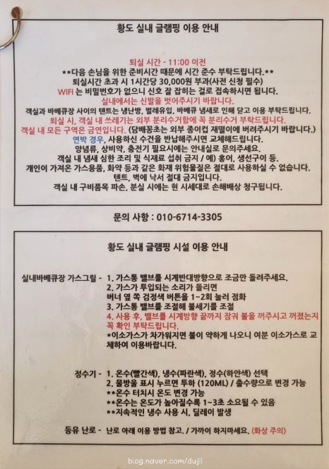 태안안면도황도실내글램핑 이미지