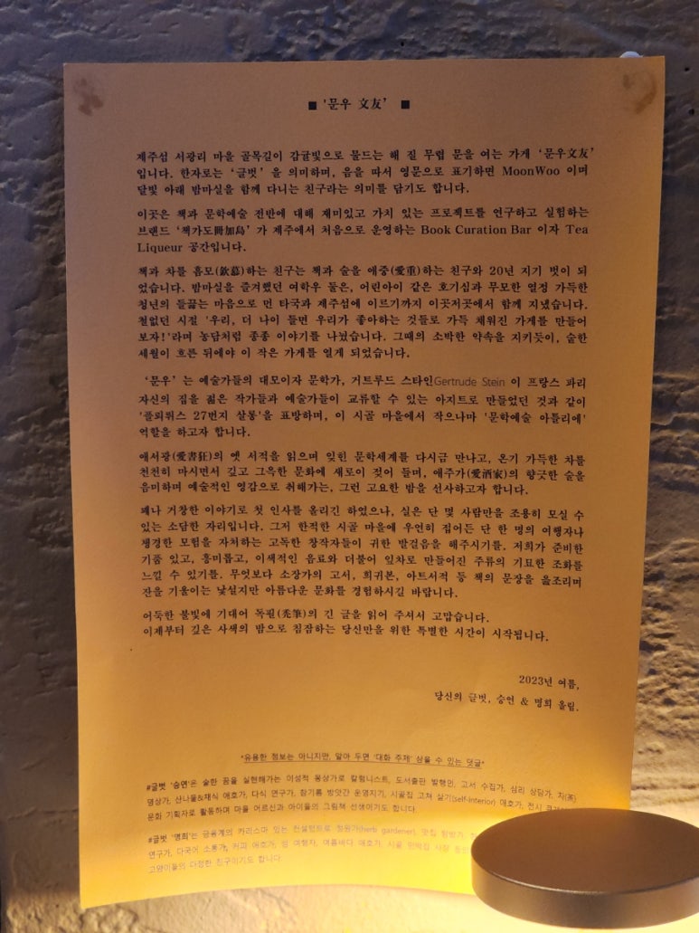 문우(moonwoo) 이미지