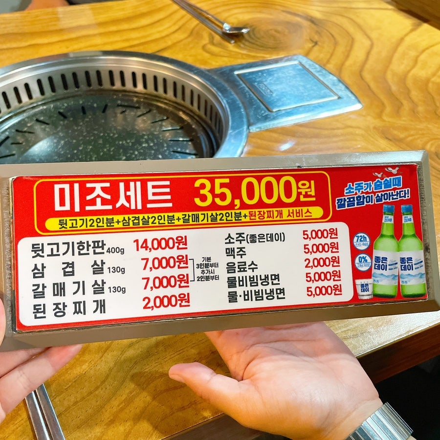미조뒷고기 이미지