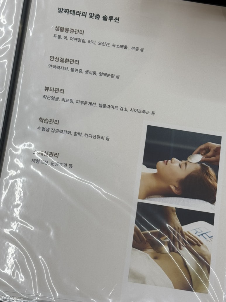 방짜하다 이미지