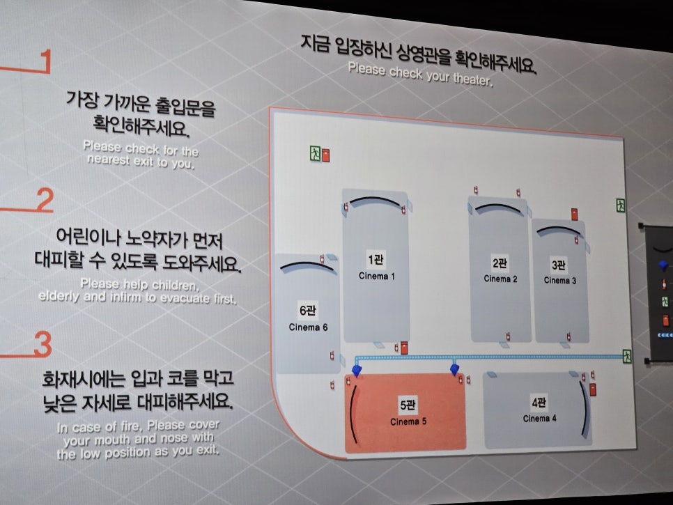 롯데시네마주엽(일산)5관 이미지