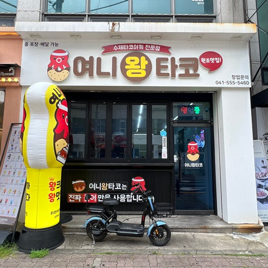 타코볼타코야끼 이미지