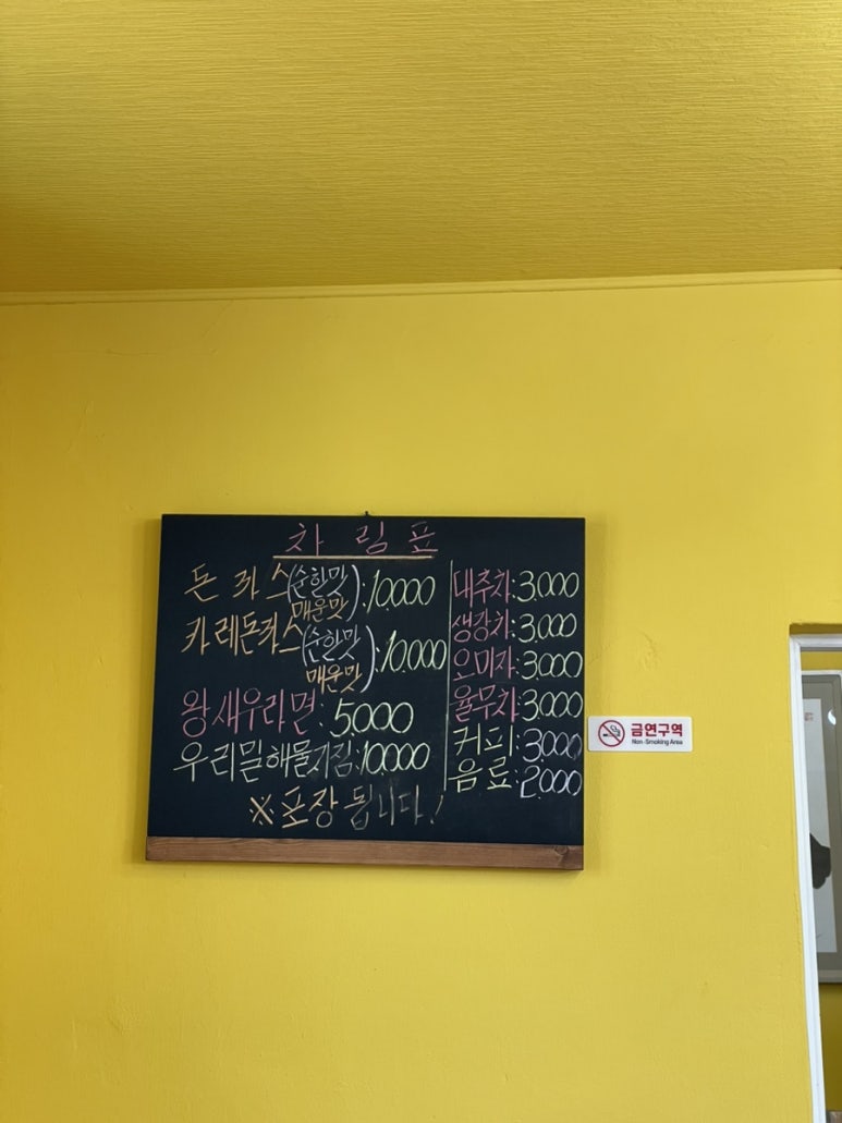 정여사돈까스 이미지
