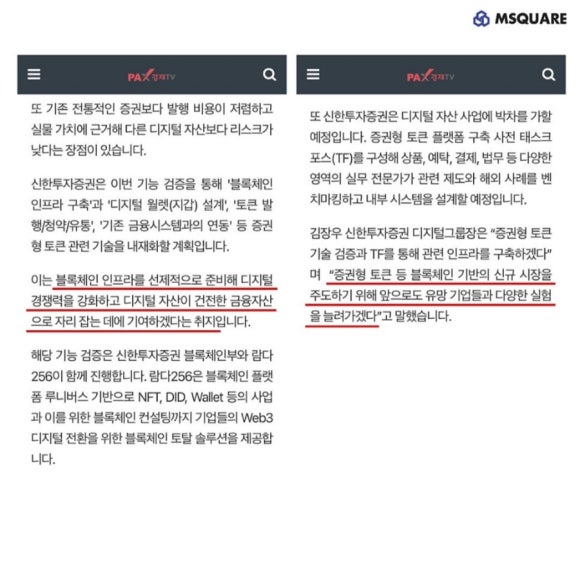 메타스퀘어글로벌 이미지