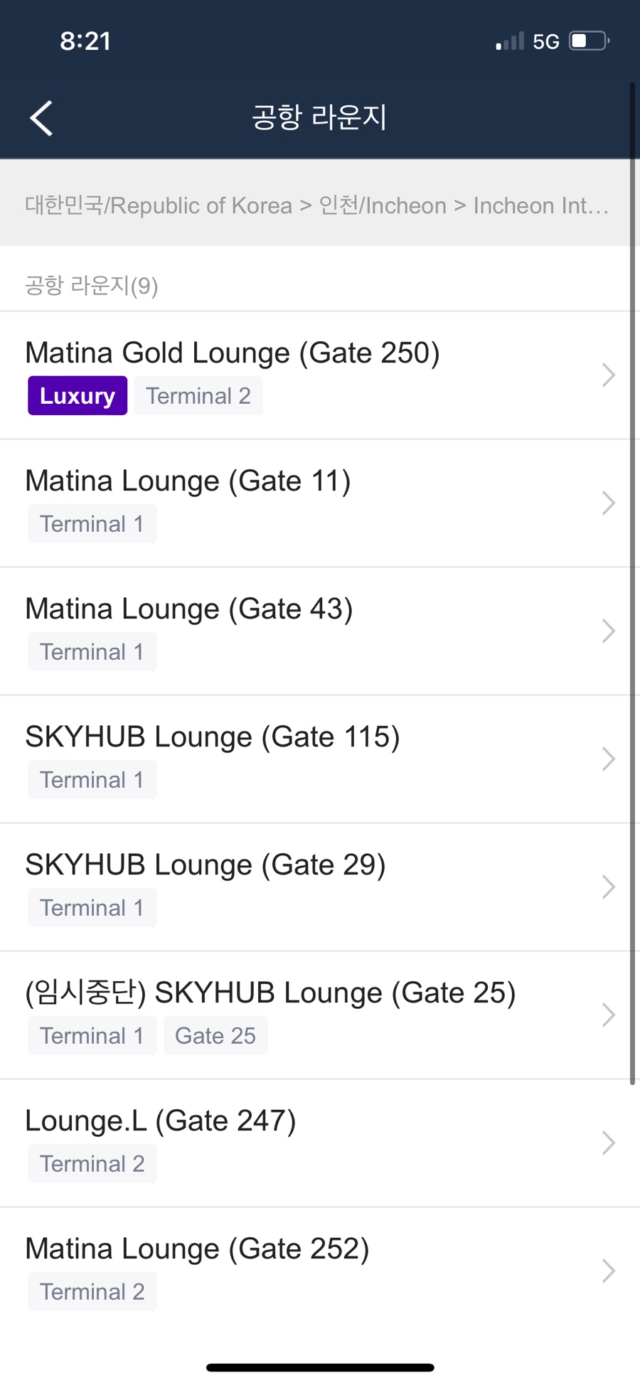 스카이라운지(Sky Lounge) 이미지