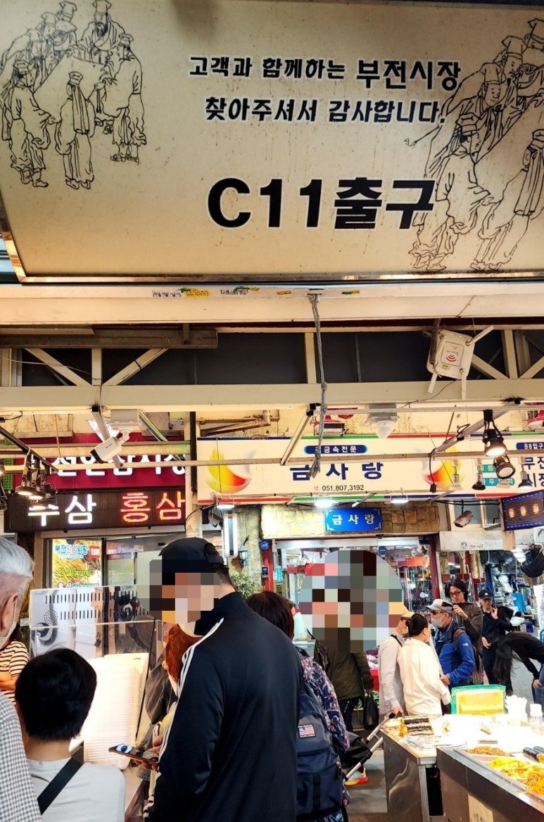 나리상회 이미지
