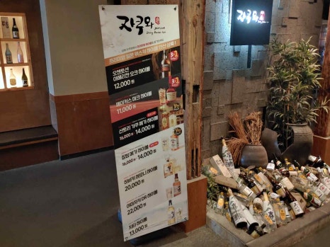자쿠와 이미지