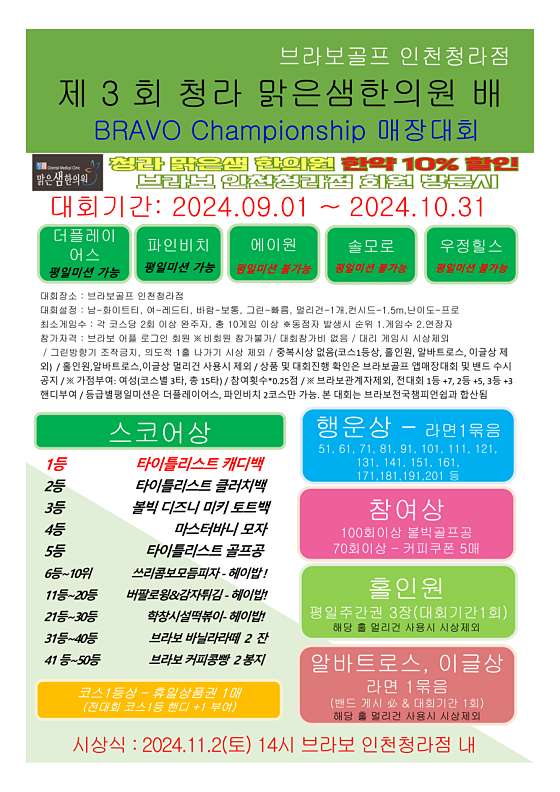 브라보골프 이미지