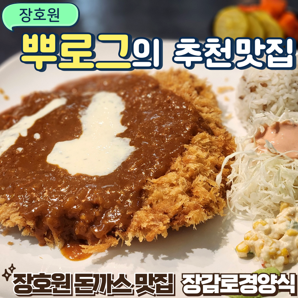 장감로경양식 이미지