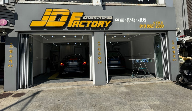 제이디팩토리 이미지