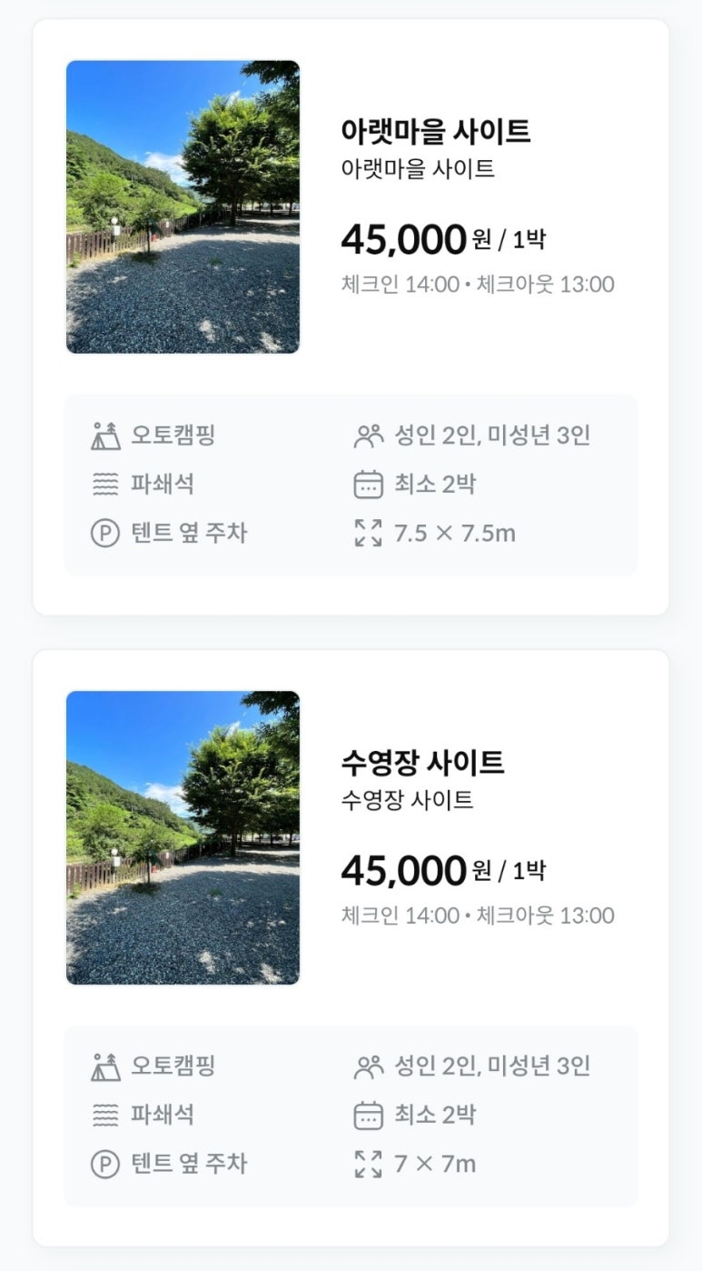 청도 그린나래캠핑장 이미지