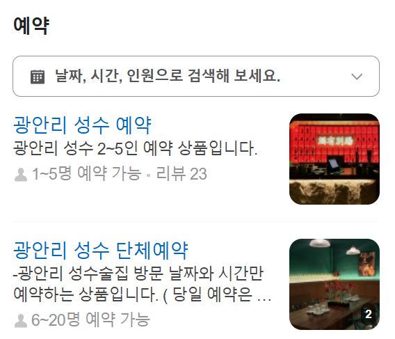 광안리성수 이미지