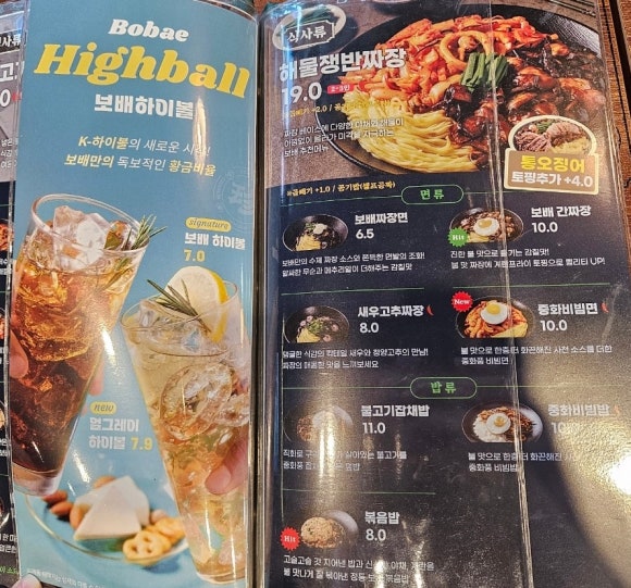 보배반점 검단신도시점 이미지