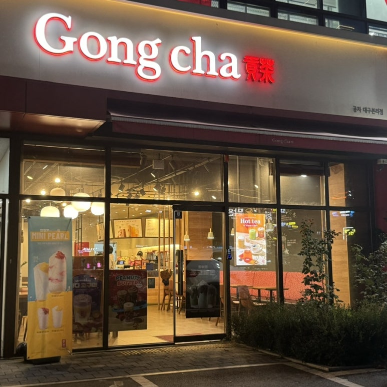 공차대구본리점 이미지