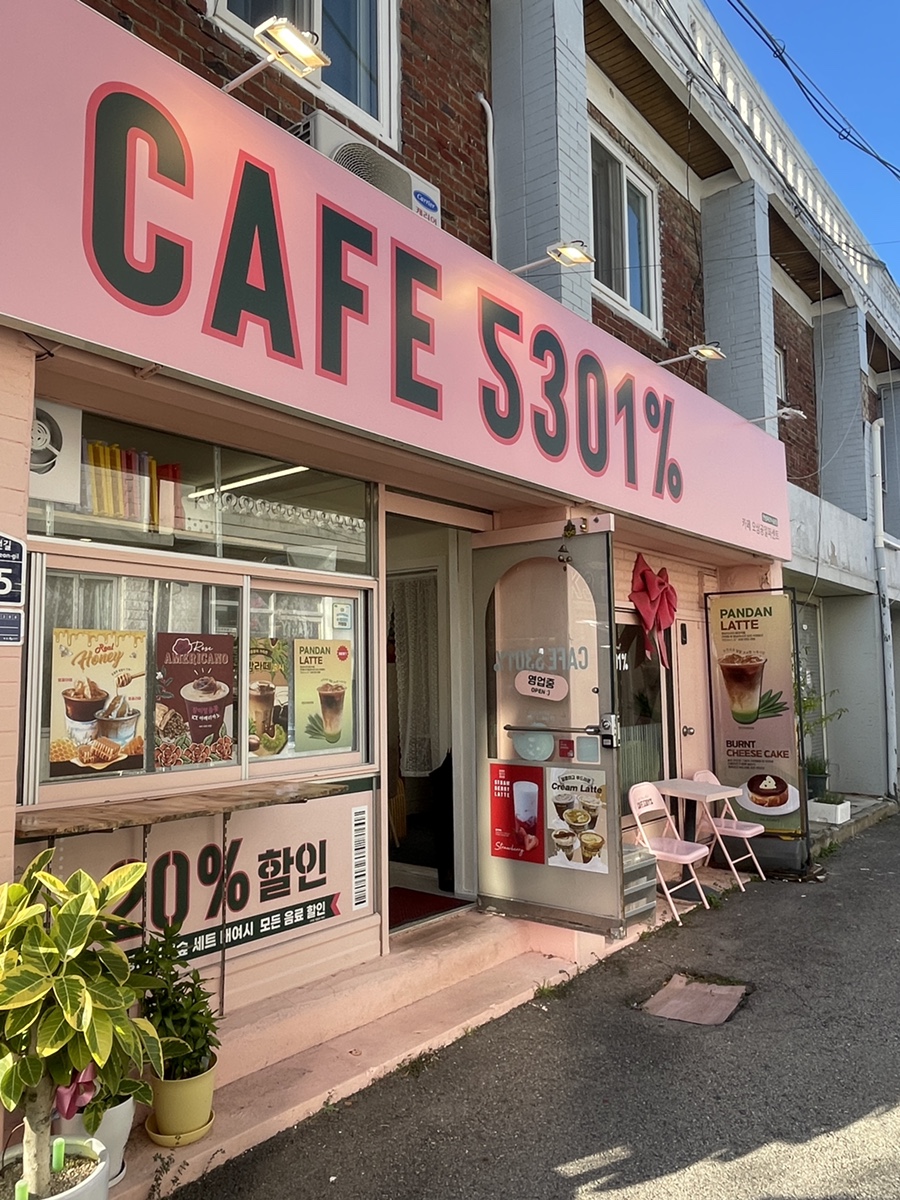 5301%(오삼공일퍼센트) 이미지