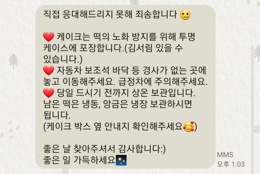 미미떡공방 이미지