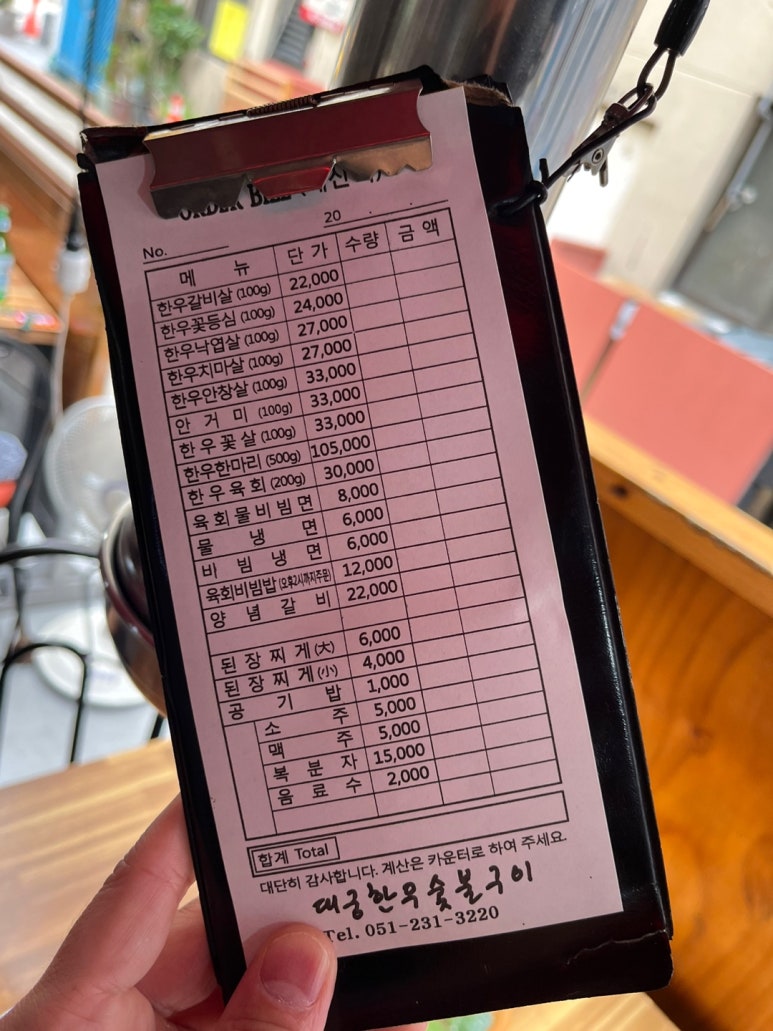 대궁한우구이 이미지