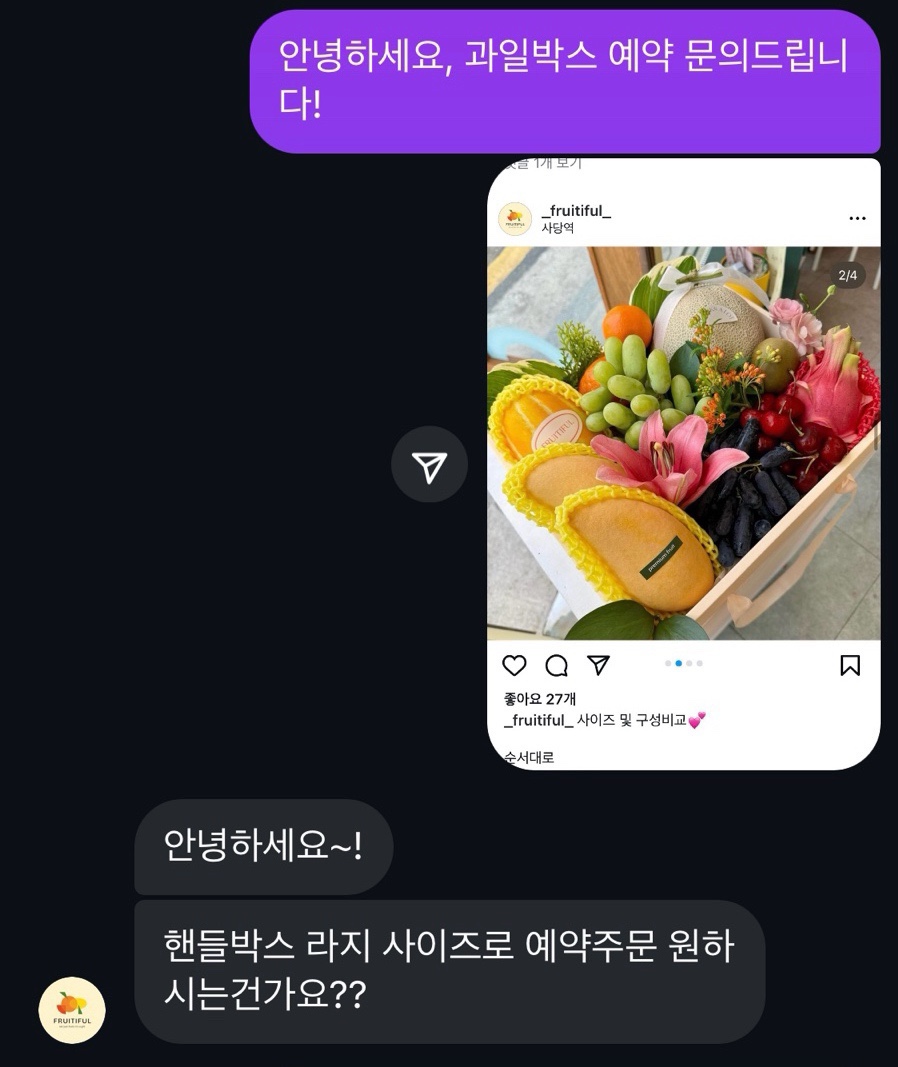 프루티풀 이미지