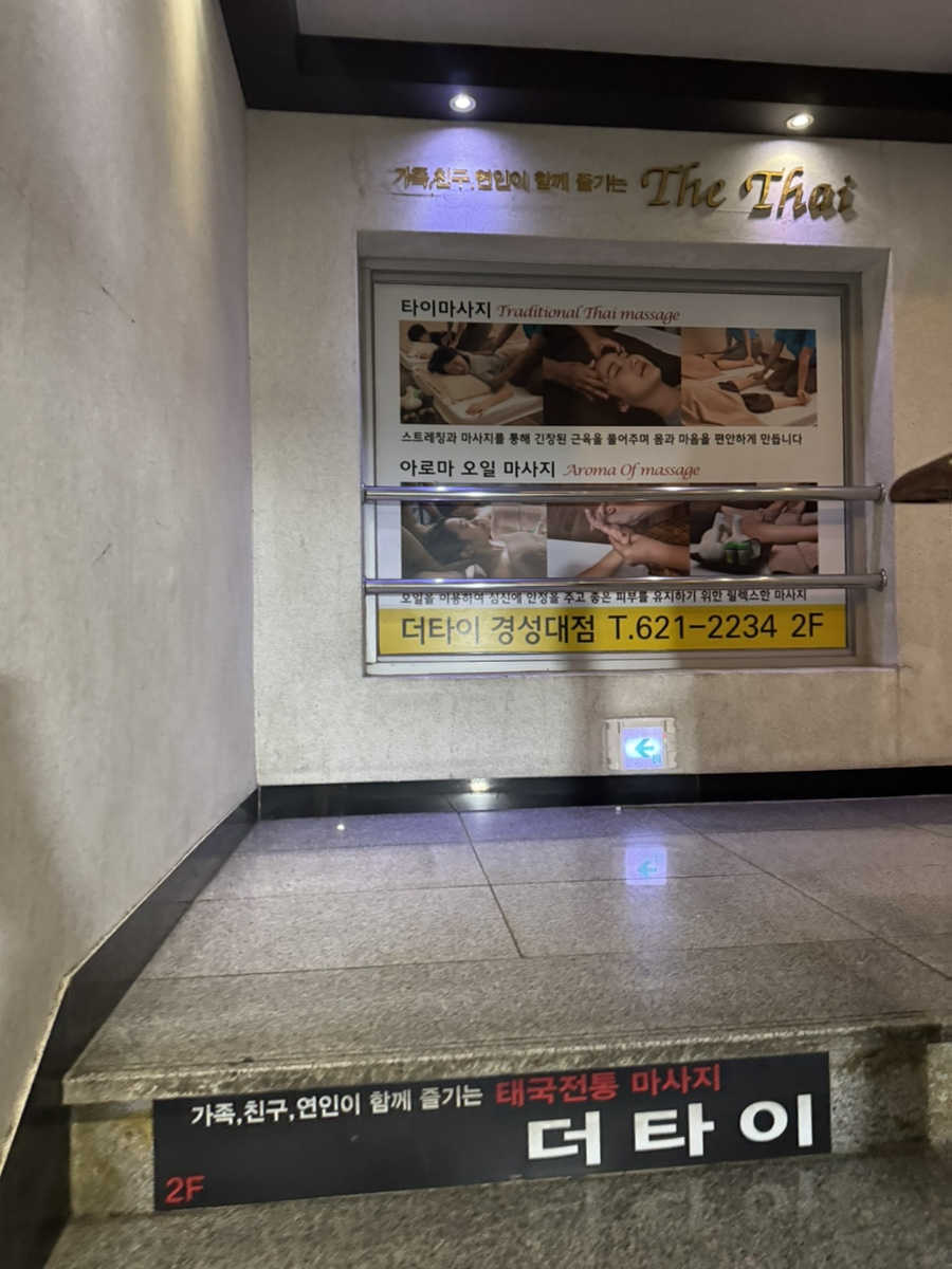 경대더타이 이미지