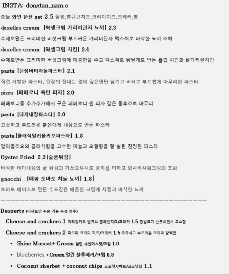 비스트로남오 이미지