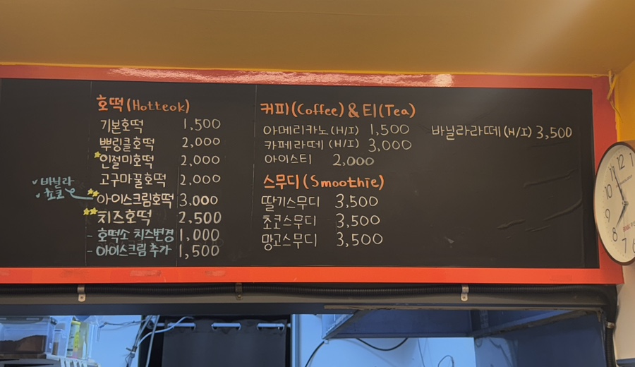 호떡쿵 이미지