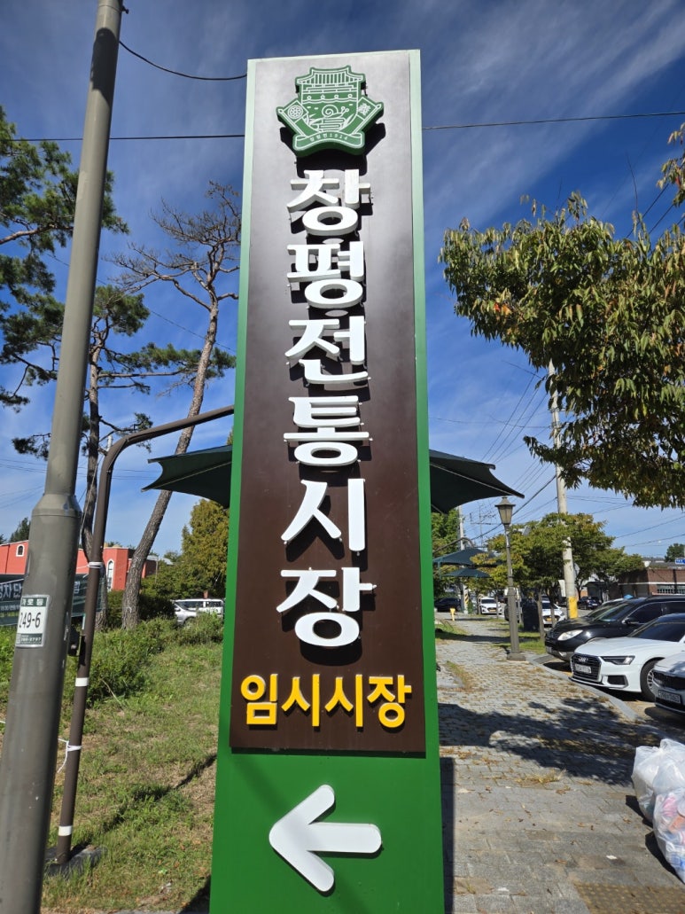 창평국밥 이미지