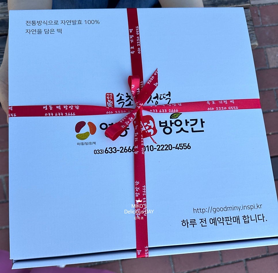 영동떡방앗간 이미지