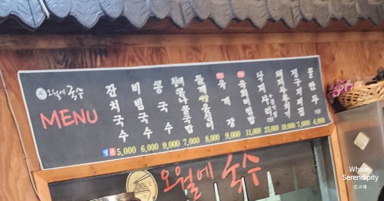 오월에국수 이미지